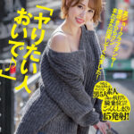 《ギャル》 某ショークラブダンサー愛咲きららクン またまた出演してくれました！「ヤりたい人おいで♪」有名になりたくてAVに来たザーメン大好きメチャエロ素人ギャルクン！今度は代わる代わるやってくる素人男5人を朝まで杭打ち騎乗位でヌきまくり、ごっくんしまくり15発射！ 『FANZA』