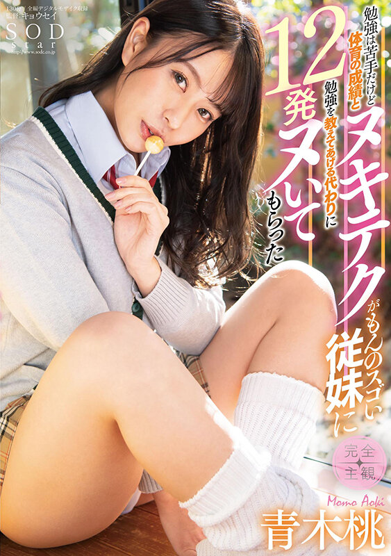 《ギャル》 勉強は苦手だけど体育の成績とヌキテクがもんのスゴい従妹に勉...