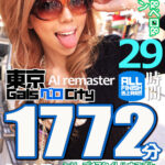 《ギャル》 【福袋】【AIリマスター版】東京Gal’sベロCity29時間！ 厳選17タイトルまるごと1772分収録！ギャルベロザーメン 『FANZA』