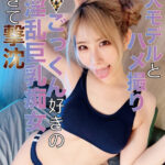 《ギャル》 素人モデルとホテルハメ撮りしてみた→結果激エロすぎて撃沈 星川まい 『FANZA』