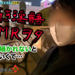 《ギャル》 【ささやき淫語で客を逆お持ち帰りするG乳ギャルが全部ヌク！】目隠し×ささやき！「エッチなことしたいの…？◆」脳直ウィスパーボイスを注ぎ込まれてアヘとろ射精！くびれた腰をヘコらせデカパイ揺らし顔騎オナニー！…【M男のち●こ全部ヌク大作戦！＃008】 『FANZA』