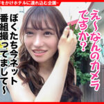 《ギャル》 個撮ナンパ ＃セフレ彼女 ＃スリム巨乳 ＃泥●変態女子 ＃ なま中出し ＃敏感バスト 『FANZA』