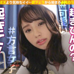 《ギャル》 朝フェラから始まる最高の1日 理想のMorning Routine！！ 4 『FANZA』