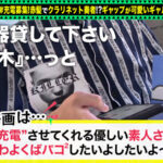 《ギャル》 【湿らせ奏でる赤髪ギャル奏者】スマホ充電させてと誘い出しクラリネットを演奏するギャルとホテルでパコパコSP！！デカパイズリで射精不可避！？マ●コにバイブ咥え、スケベ丸出しフェラ！衣装チェンジで特濃中出し二回戦！クラリネットを超える音色をギャルが… 田中ねね 『FANZA』