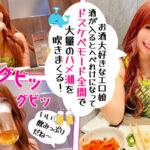 《ギャル》 ほろ酔いパコログッ！ヤリマンちゃん！デカ尻好き必見！ハメ潮アヘ狂い激イキ！酔った女は最高にエロいッ！ 『FANZA』