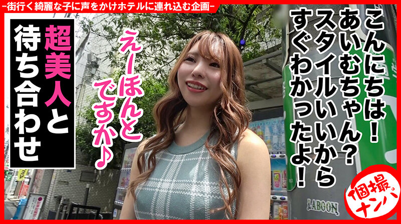 《ギャル》 個撮ナンパ ＃ヤリマン絶倫GAL ＃神尻H100 ＃追撃フ...