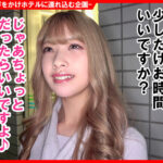 《ギャル》 個撮ナンパ＃デカチン好き美女ギャル＃我慢出来ない肉食系女子＃なま中だし＃即フェラ＃飲み比べゲーム 『FANZA』