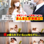 《ギャル》 ゆり 卑劣な男に眠らされた女たち 『FANZA』