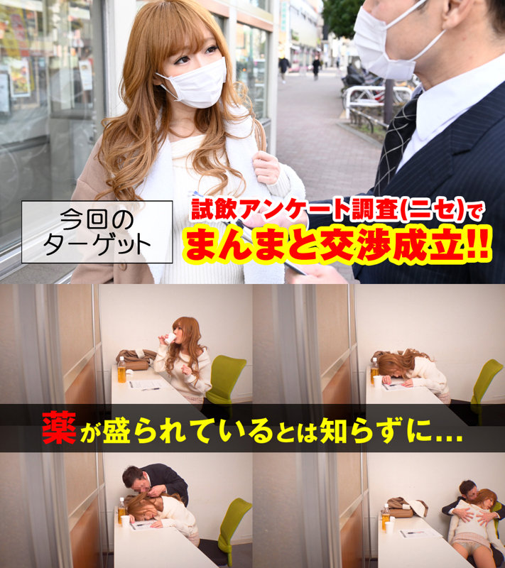 《ギャル》 ゆり 卑劣な男に眠らされた女たち 『FANZA』