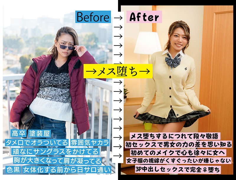 《ギャル》 朝起きたら女になってたヤンキー男（20）を徹底取材 「おい...