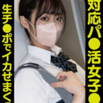 《ギャル》 【VR】塩対応パ●活女子●生チ●ポ生でイカせまくった～2人目～ 『FANZA』