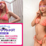 《ギャル》 『バランスボール30秒馬乗りチャレンジ！失敗したら巨根男とのSEX罰ゲーム決行！』何度も現れるフルボッキチ●コに邪魔をされ生ハメ開始！ボールの弾力で何度も突かれて連続絶頂！！【街角素人モニタリング♯らん】 『FANZA』