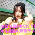 《ギャル》 SEX STREET アクメFIGHTER 全国のアクメ自慢を集めてみた イったら負けの頂上バトル！！何をされても無反応 神奈川代表DJ/えなち 『FANZA』