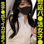 《ギャル》 【VR】塩対応パ●活女子●生チ●ポ生でイカせまくった～3人目～ 尾崎えりか 『FANZA』