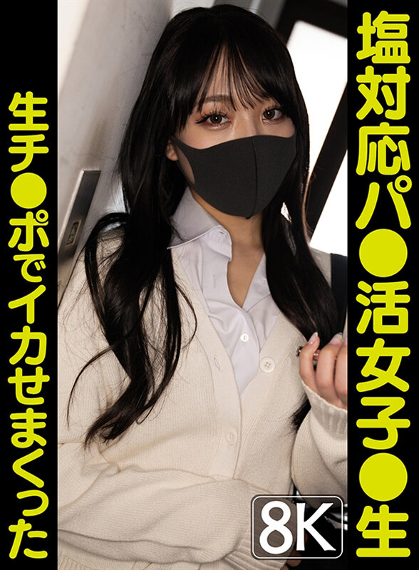 《ギャル》 【VR】塩対応パ●活女子●生チ●ポ生でイカせまくった～3人...