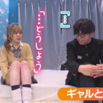 《ギャル》 マジックミラー号からの脱出！ 制限時間100分でSEXしないと脱出できないマジックミラー号に、絶対にヤってはいけない関係の【ギャルとオタク】を閉じ込めたら…禁断のSEXをしてしまうのか！？ 『FANZA』