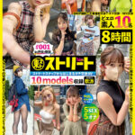 《ギャル》 Tokyoストリート ＃001 『FANZA』