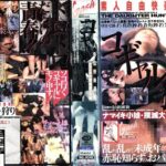 《ギャル》 コギャル狩り 『FANZA』