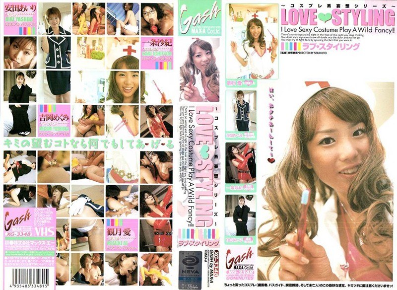 《ギャル》 LOVE STYLING 『FANZA』