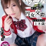 《ギャル》 【VR】「ジロジロ見てんじゃねぇよ」ヤンキーJ○のガン飛ばし円女交際 レイラちゃん18歳 葉月レイラ 『FANZA』