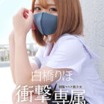《ギャル》 Hcup神BODY制服マスク美少女 衝撃専属。 白橋りほ 『FANZA』