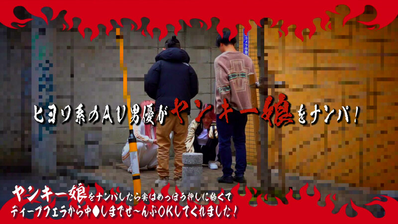 《ギャル》 ヤンキー娘をナンパしたら実はめっぽう押しに弱くてディープフ...