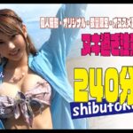 《ギャル》 水着ぎゃるハメ撮り 240分 『FANZA』