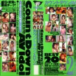 《ギャル》 カウントダウンAV 2 『FANZA』