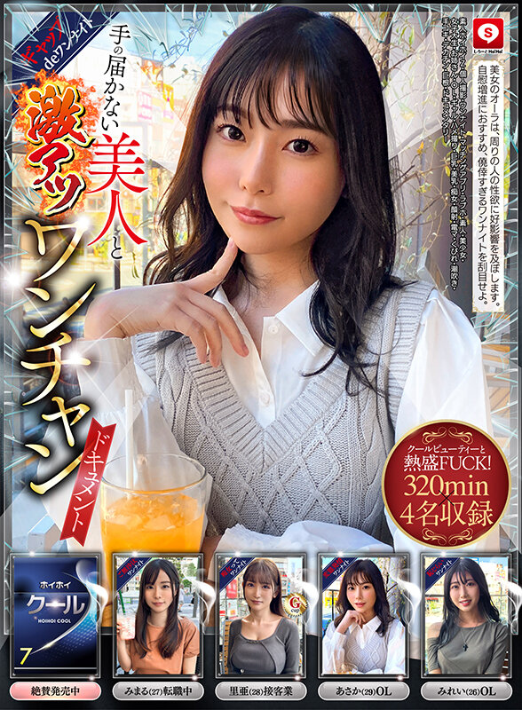 《ギャル》 ホイホイクール7素人ホイホイZ・個人撮影・ワンナイト・マッ...