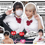 《ギャル》 実写版 風紀の敗北 ドスケベJ系ギャルコンビの弟寝取り 現実離れBODYの原作コラボ！ 『FANZA』