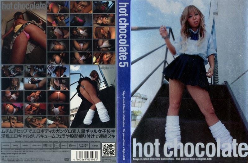 《ギャル》 hot chocolate 5 『FANZA』