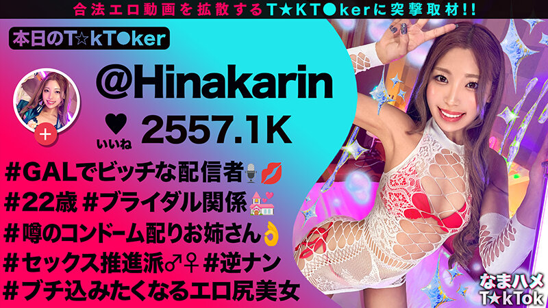 《ギャル》 【超舌フェラに耐えて生ハメチャレンジ】道端でゴムを配るスケ...