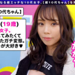 《ギャル》 超10代ちゃん vol.01 『FANZA』