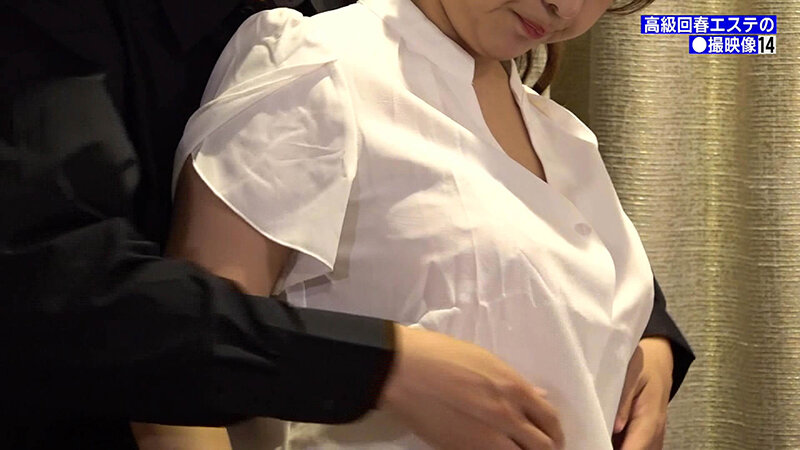 《ギャル》 熟女が悦ぶ女性向け高級回春エステの●撮映像（14）～マン汁...