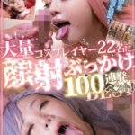 《ギャル》 コスプレイヤー22名に大量顔射ぶっかけ100連発ベスト！ 『FANZA』