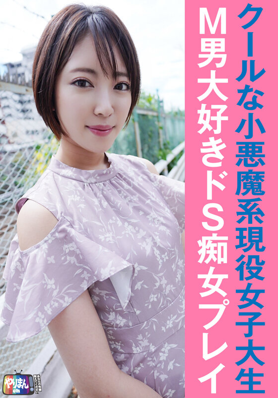 《ギャル》 やりまんch 『FANZA』