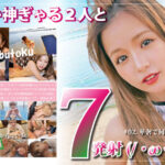 《ギャル》 頭が悪い神ぎゃる2人と生ハメ旅行動画 『FANZA』