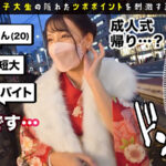 《ギャル》 女子大生のツボぶっこみます！！ Vol.02 『FANZA』