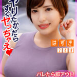 《ギャル》 【ホテルまで行くの我慢できないので！空きビルの一室で即SEX！】GカップBODYのえちえちお姉さんにスケベ後輩君をアテンド！通行人の声が聞こえる一室でスリル満点のドキドキSEX！バレることよりも快楽を優先しちゃう即席セックス！ 『FANZA』