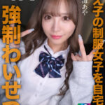 《ギャル》 【4K】教え子の制服女子を自宅で強●わいせつ 小那海あや 『FANZA』