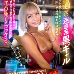 《ギャル》 エロ過ぎ迷惑系黒ギャル黒光りデカ尻＆エロパイ猥褻公開し周囲のゲス視線を独り占め！！都内マル秘スポットをはしご露出？鬼の見せたがり癖で性欲ブチあがって精子6発すべてゴックン！！「精子飲み過ぎて胃がマジきゃぱいww」最強エロモンパナい位に燃えてんね～w蘭華 『FANZA』