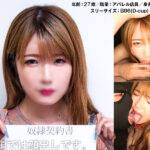 《ギャル》 どれい契約書08 『FANZA』