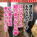 《ギャル》 関東ギャラ飲み連盟 vol.02 『FANZA』