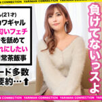 《ギャル》 街角シロウトナンパ！ vol.108 あなたよりエロい友達（ヤリマン）を紹介して下さい！ 18 『FANZA』