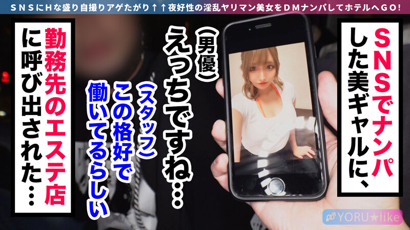 《ギャル》 盛りマンビッチはYORU★like vol.02 『FAN...