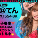 《ギャル》 なまハメT★kTok Vol.06 『FANZA』