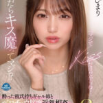 《ギャル》 【VR】【8K】「マジでKISSだけだからね？」飲んだらキス魔ってマジ！？酔った彼氏持ちギャル姉とベロチュウ接吻近親相姦 身体中ふやける程に舐めつくされてザーメンをとことん奪われてしまった童貞のボク（弟）…。 木下ひまり 『FANZA』