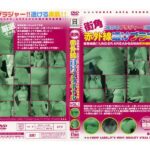 《ギャル》 街角 赤外線透けブラギャル VOL.1 『FANZA』