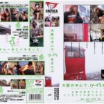 《ギャル》 大阪の中心で、「ア～イ～！」をさけぶ 『FANZA』