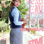 《ギャル》 【妄想主観】犯●れたがる受付嬢 HIMAWARI 『FANZA』